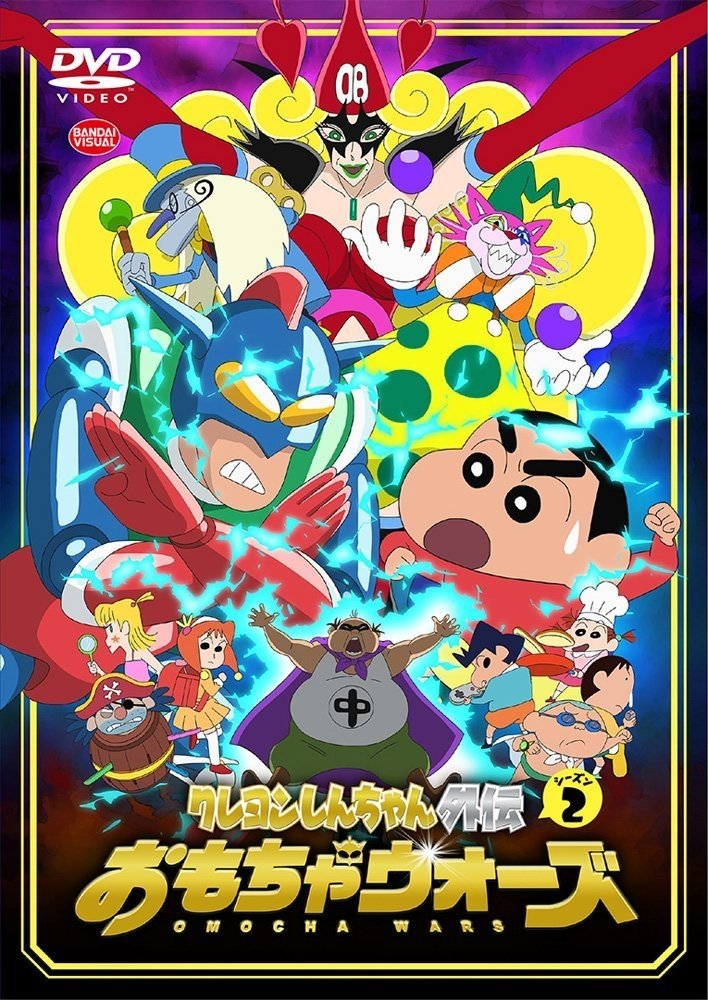 Shin chan Spin-off vol.2 – Toy Wars Hindi Dubbed (ORG) + Multi Audio Complete Anime Series